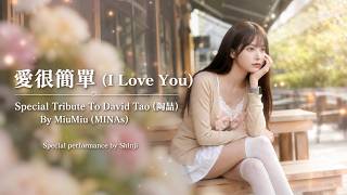 Download lagu Special Tribute to David Tao (陶喆) — “愛很簡單 (I Love You)”