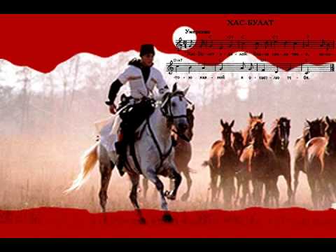 хасбулат лермонтов. хасбулат удалой. хасбулат удалой слова. хасбулат магомед. хасбулата удалого.