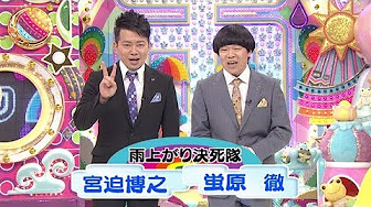 アメトーーク 18年12月30日 Youtube