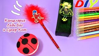 DIY.Канцелярия своими руками в стиле Леди Баг.Пенал Супер Кот.Блокнот своими руками/Back to school. DIY.Канцелярия своими руками в стиле Леди Баг.Пенал Супер Кот.Блокнот своими руками/Back to school.