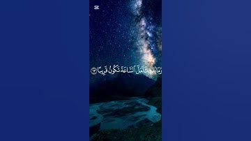 تلاوة مباركة من القارئ أحمد عباس البلوشي | من أواخر سورة الأحزاب #تلاوة_هادئة #تلاوة_خاشعة