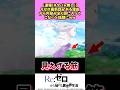 リゼロ公式まずはありがとう #リゼロ #reゼロから始める異世界生活 #反応集