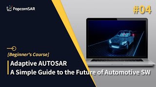 [Beginner's Course] Adaptive AUTOSAR, A Simple Guide to the Future of Automotive SW #04