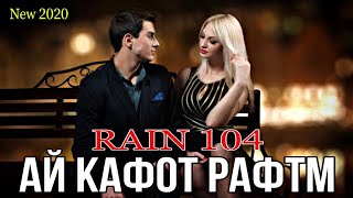 RAIN 104 - Ай кафот рафтм 2020 РАЙН 104 - Ay kafot raftm 2020