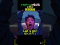 【イカゲーム】サノスと学ぶ英語講座Part.1#ドラマ #イカゲーム #squidgame #英語 #shorts