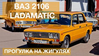 ПРОГУЛКА НА НОВЫХ ЖИГУЛЯХ по Москве / ВАЗ 2106 на автомате / ВАЗ 21011