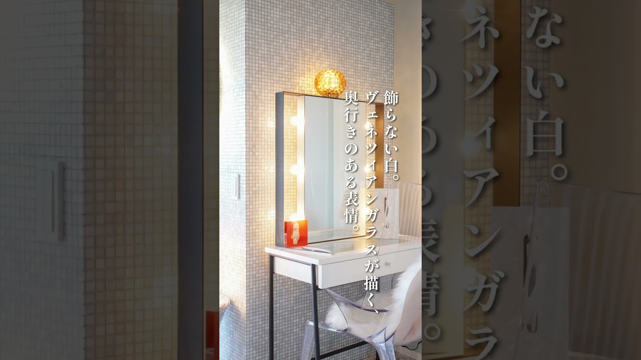 SICIS デイジー | 白を基調としたヴェネツィアンモザイクタイル #SICIS 