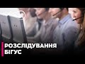 ☎️Шахрайські КОЛ-ЦЕНТРИ: як ця сфера масштабувалась в Україні?
