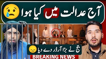 Aj Adalat Mein Kia Hua ? | Engineer Muhammad Ali Mirza Bhai kay Hawaly sey Latest Update