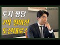 강남구 청담동, 역삼동 2023년도 거래 사례