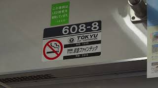 京急逝っとけ　京急川崎駅での詰まり