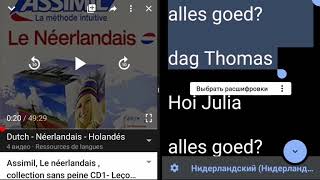 How to use free Dutch audio from Assimil using Live Transcribe. screenshot 3