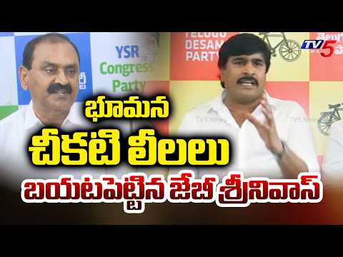 భూమన చీకటి లీలలు..TDP Tirupati INcharge JB Srinivas Sensational Facts About Bhumana | TV5 - TV5NEWS