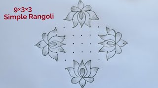 New Year 2025 Special Lotus Kolam 9×3×3 🌺 New Year Muggulu 🌺 Pongal 2025 Rangoli 🌺 Beautiful Rangoli