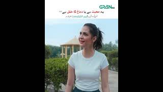 The Perfect Match 💞 #shorts #entertainment #faysalquraishi #madihaimam #behroopia #greentv