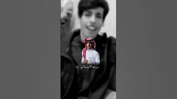 المبدع نادر الشراري حبيته وضل عايش بالي 