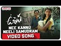 #NeeKannuNeeliSamudram Video Song | Uppena​ Songs | Panja Vaisshnav Tej, Krithi Shetty | DSP