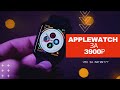 AppleWatch за 3900! Смарт часы + #РОЗЫГРЫШ !