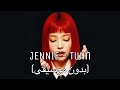 JENNIE Twin بدون موسيقى Without Music