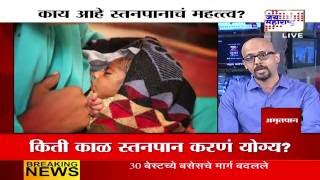 Say Yes To Breastfeeding In Public Places Seg 2 अमतपन