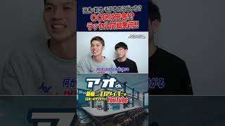 【大激論】過激発言連発の大討論‼︎モテるのは田舎?都会?