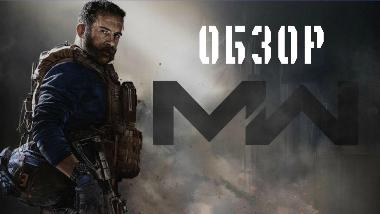Обзор Call Of Duty Modern Warfare 2019 Alpha на PS4.