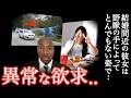ふざけるな..】裁判前で語られた"ゴミ過ぎる供述"に日本国民全員を敵に回した男＜うるま市20歳女性殺害遺棄事件＞教育・防犯