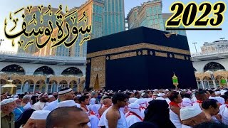 Surat  Yusuf  {4K  FLL  HD VIDEO } Qare ||| Usama  Zahri   New  Tlawat  Quran   Pak ||| سورت یوسف