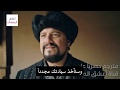 مسلسل قيامه عثمان الحلقه 19 اعلان الأول مترجم للعربية 