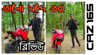 H power CRZ 165 full depth REVIEW after 20000 kilometers ll good and bad ll Sifat Anwar ll