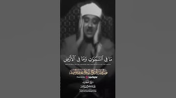 صوت الشيخ عبد الباسط يساوي سعادة الدنيا كلها ما أجمل صوته!! ❤️✨️ #اكسبلور #سورة الكهف #راحة نفسية