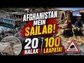 Afghanistan Mein Qayamat Khez Sailab | Ghar Tabah, 20 Halak & 100 Se Zyada Afraad Laapata