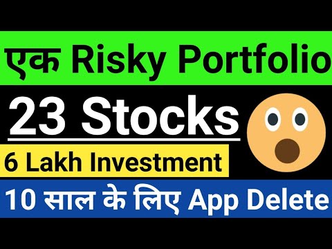 6 Lakh Portfolio || 10 साल के लिए App Delete..?? Total 23 Stocks || Portfolio Review Video