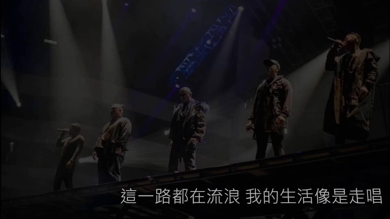 兄弟本色 - 迷途羔羊 字幕 【瑞C】 兄弟本色 - 迷途羔羊 字幕 【瑞C】