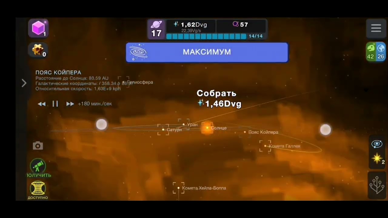 обнова solar smash 2D новая механика и игра клетки изменёная галеосфера