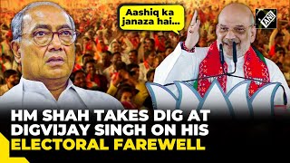 “Aashiq ka janaza hai…” HM Shah takes jibe at Congress’ Digvijaya Singh on his electoral farewell