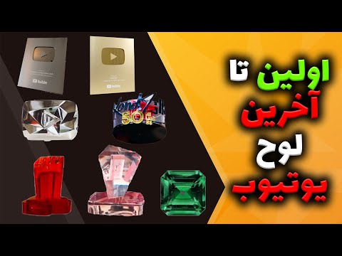 تصویری: جایزه 10 میلیون مشترک YouTube برای PCB LED: 5 مرحله (همراه با تصاویر) تصویری: جایزه 10 میلیون مشترک YouTube برای PCB LED: 5 مرحله (همراه با تصاویر)