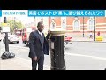 英国発祥の赤いポストが黒色に・・・多様文化に理解を(2020年10月1日)