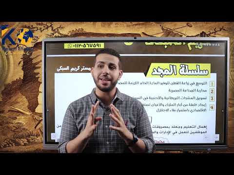 درس الكفاح الوطني ضد الاحتلال البريطاني 2023 الثالث الاعدادي دراسات اجتماعية ترم أول درس الكفاح الوطني ضد الاحتلال البريطاني 2023 الثالث الاعدادي دراسات اجتماعية ترم أول