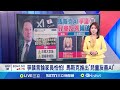 黃仁勳的中美市場發言