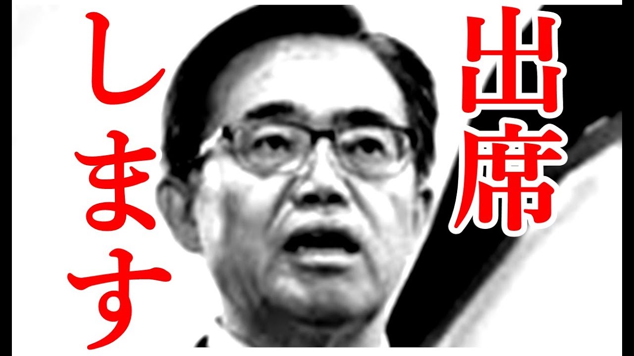大村知事 即位礼正殿の儀に出席します ネットでは辞退求める声 Youtube