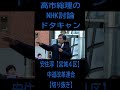 【切り抜き】高市さんがNHKの討論番組をドタキャンした件について/中道ユース街頭 in 東北|仙台駅東口 2/1(日)15:00 安住淳【宮城4区】