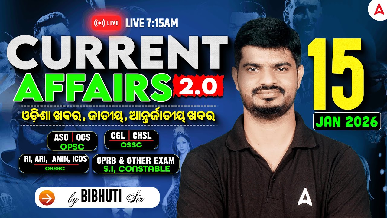 Odisha Current Affairs 2026 | 15 January Current Affairs in Odia | Cureent Affairs by Bibhuti Sir