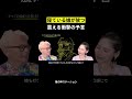 寝ている娘が放つ 震える衝撃の予言