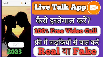 Live Talk App Only Girls in hindi | Live Talk | Video call | Girl | Chatting | Dating | App |