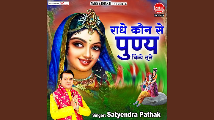 Radhe Konse Punya Kiye Tune