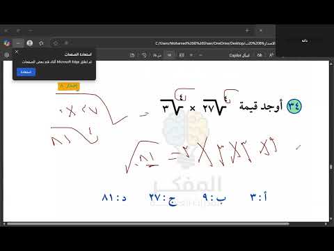 تسريبات المفكر 8 د شرح دكتور محمد الشاعر مؤسس القدرات والتحصيلي واتس 0567338081و00201023341138