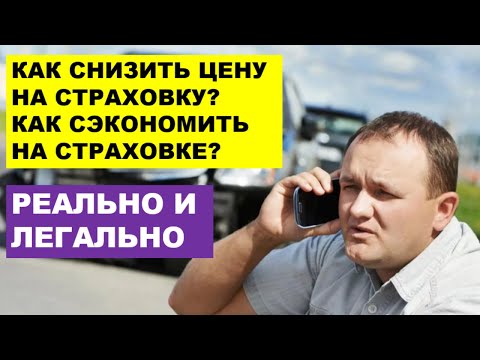 Бейне: Корпусты сақтандырудан қалай үнемдеуге болады?