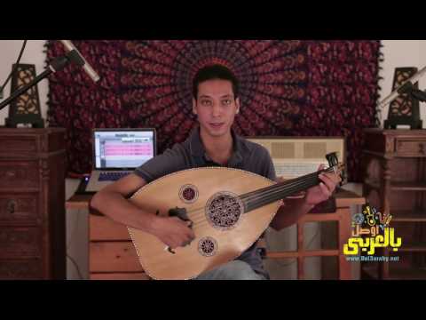 درس عود مع هشام عصام شرح مقام الحجاز