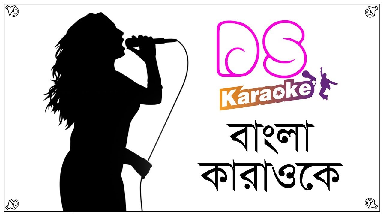 O Mor Baniya Bondhu Re Salma Bangla Karaoke  DS Karaoke